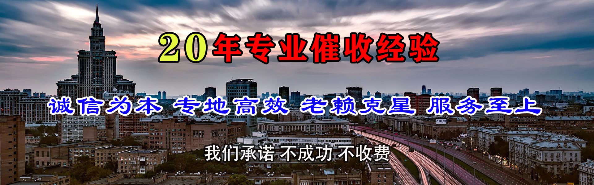 东海讨债公司